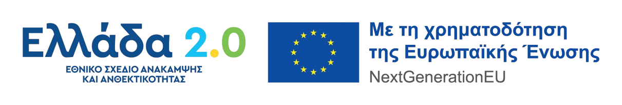 Greece 2.0 - NextGenerationEU
